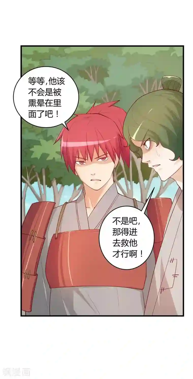 超能工作室第28话