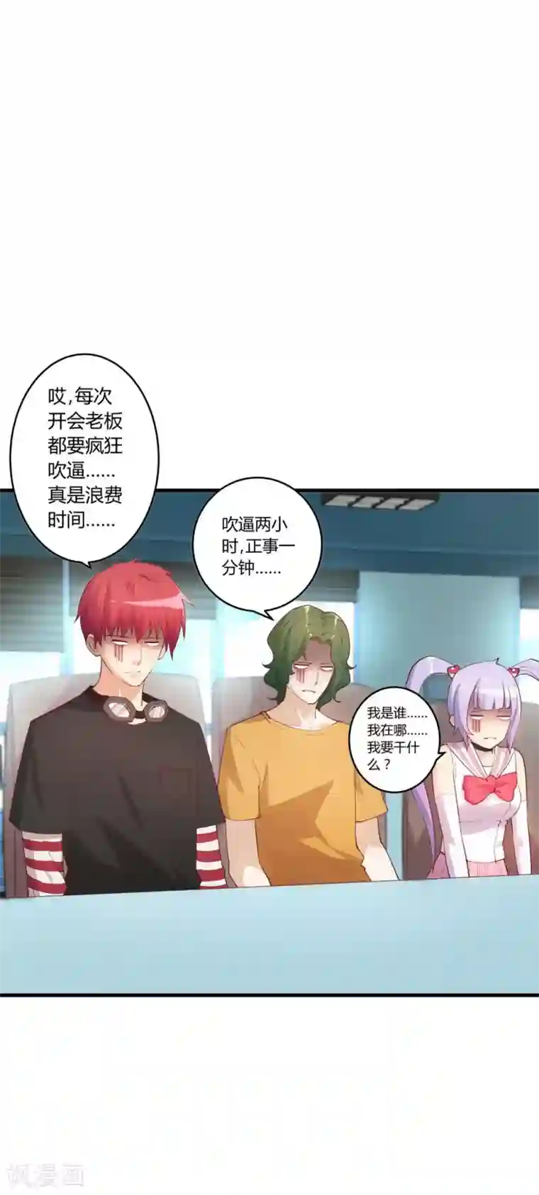 超能工作室第28话