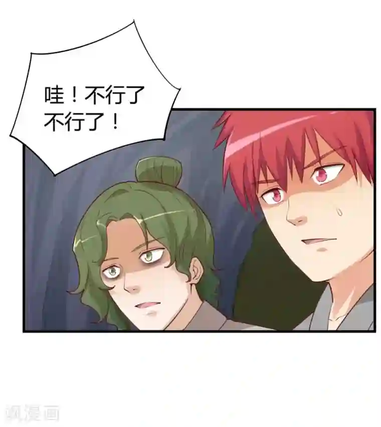 超能工作室第28话