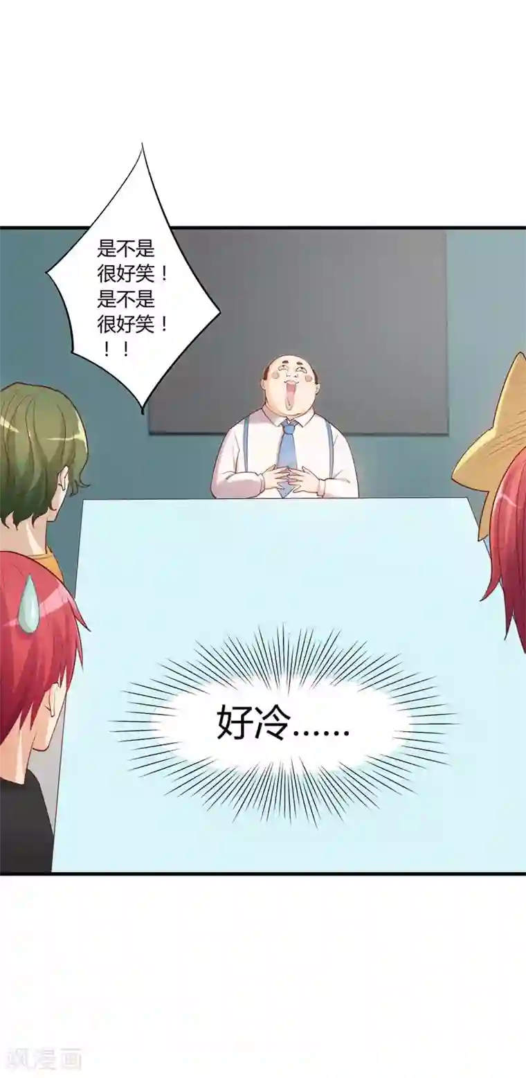 超能工作室第28话