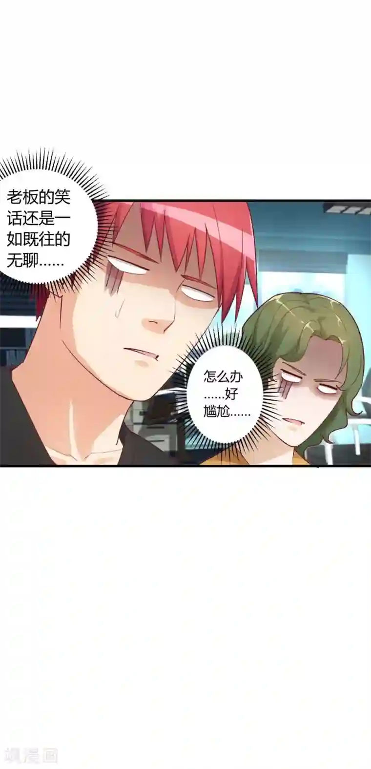 超能工作室第28话