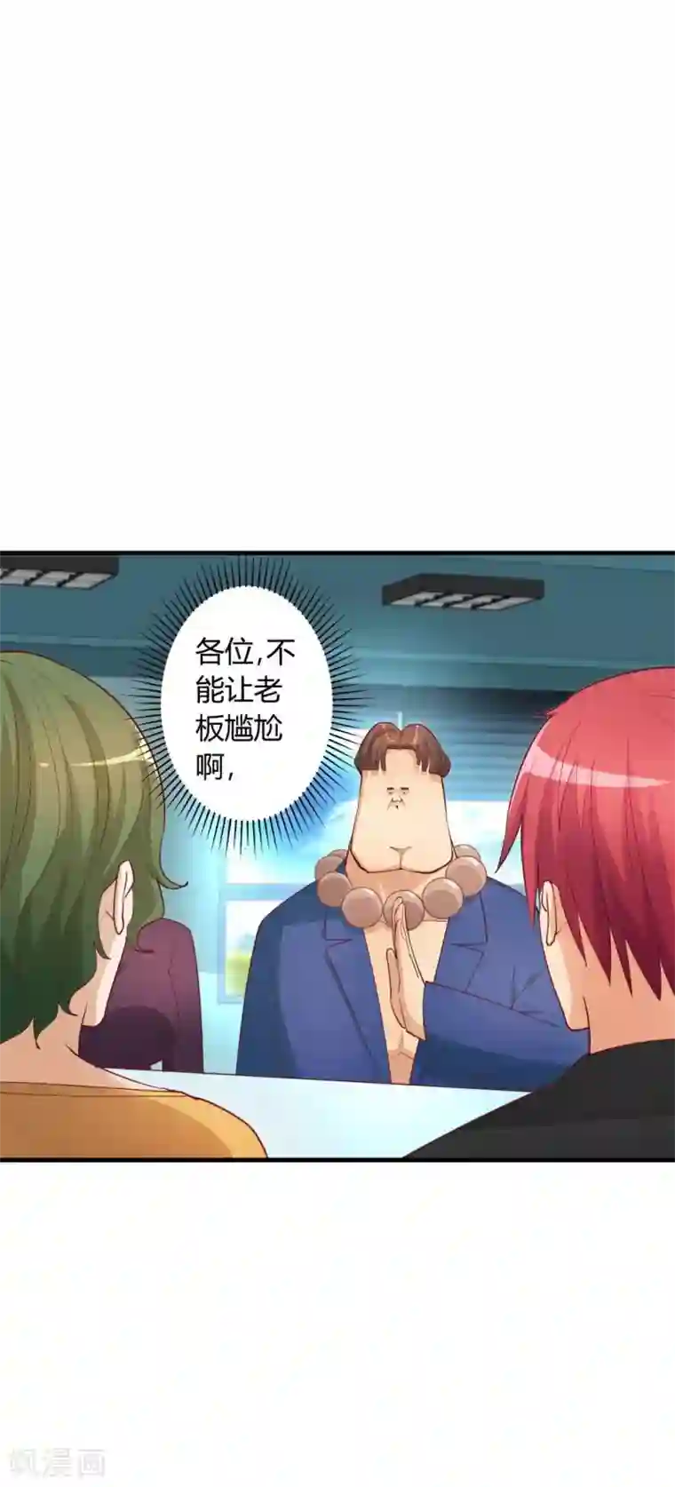 超能工作室第28话