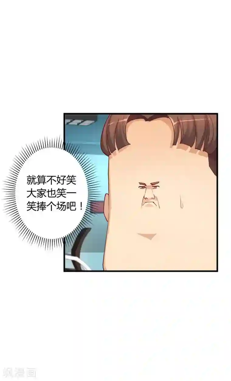 超能工作室第28话