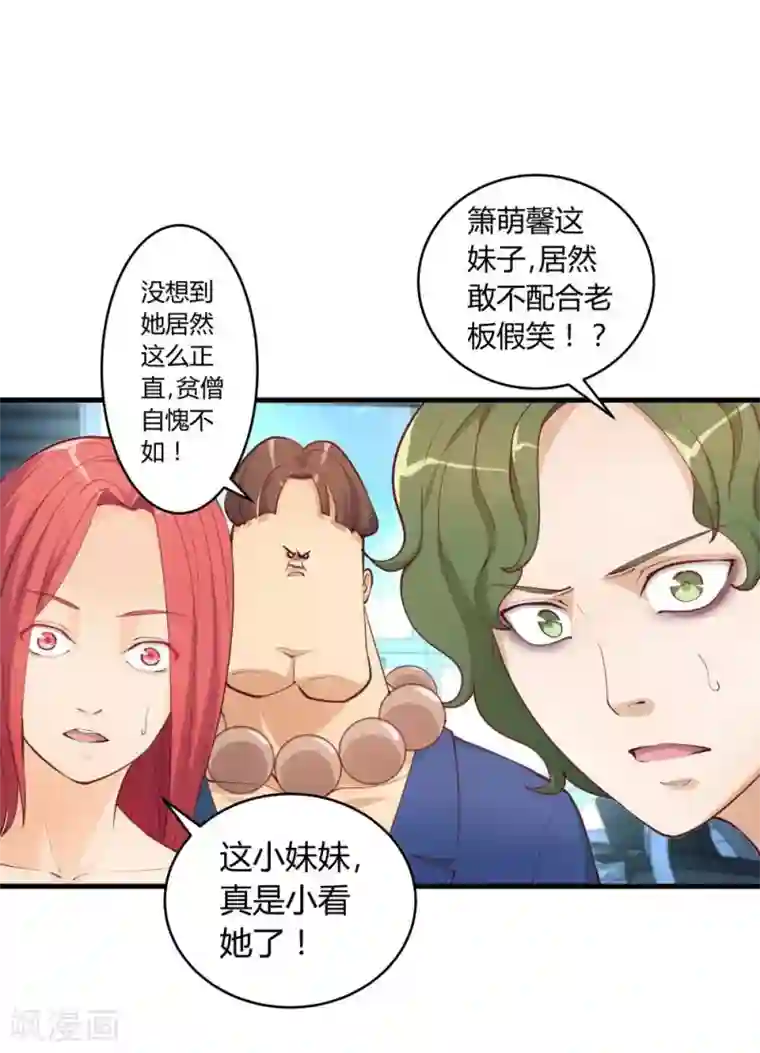 超能工作室第28话