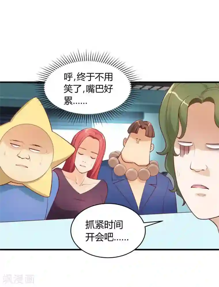 超能工作室第28话