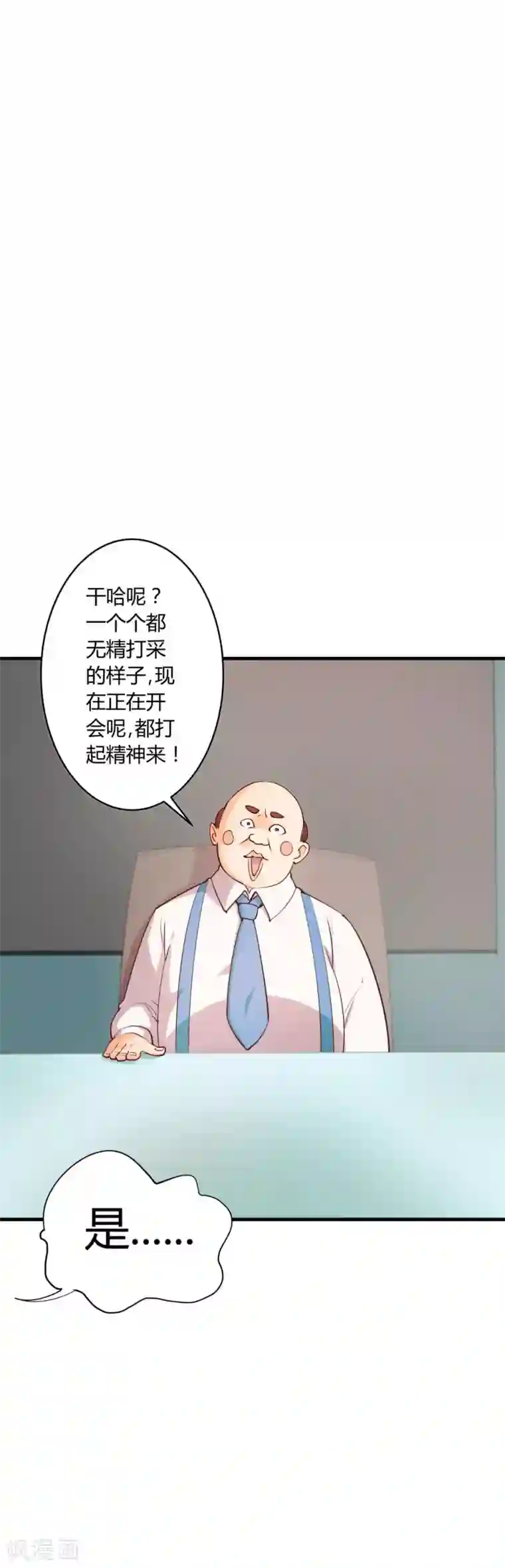 超能工作室第28话