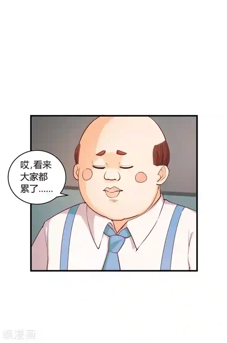 超能工作室第28话