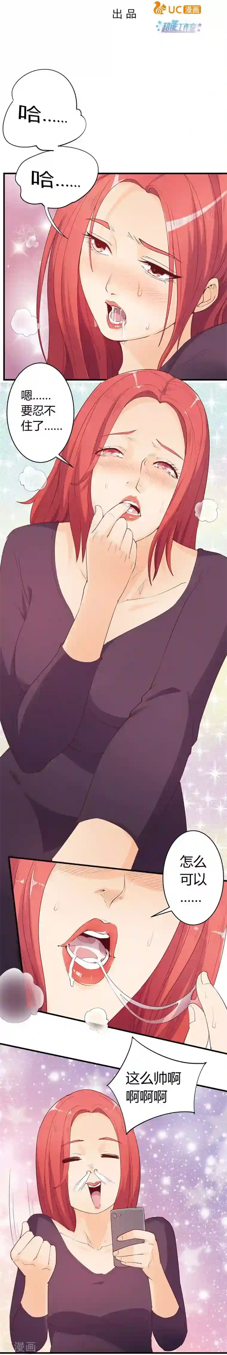 超能工作室第29话