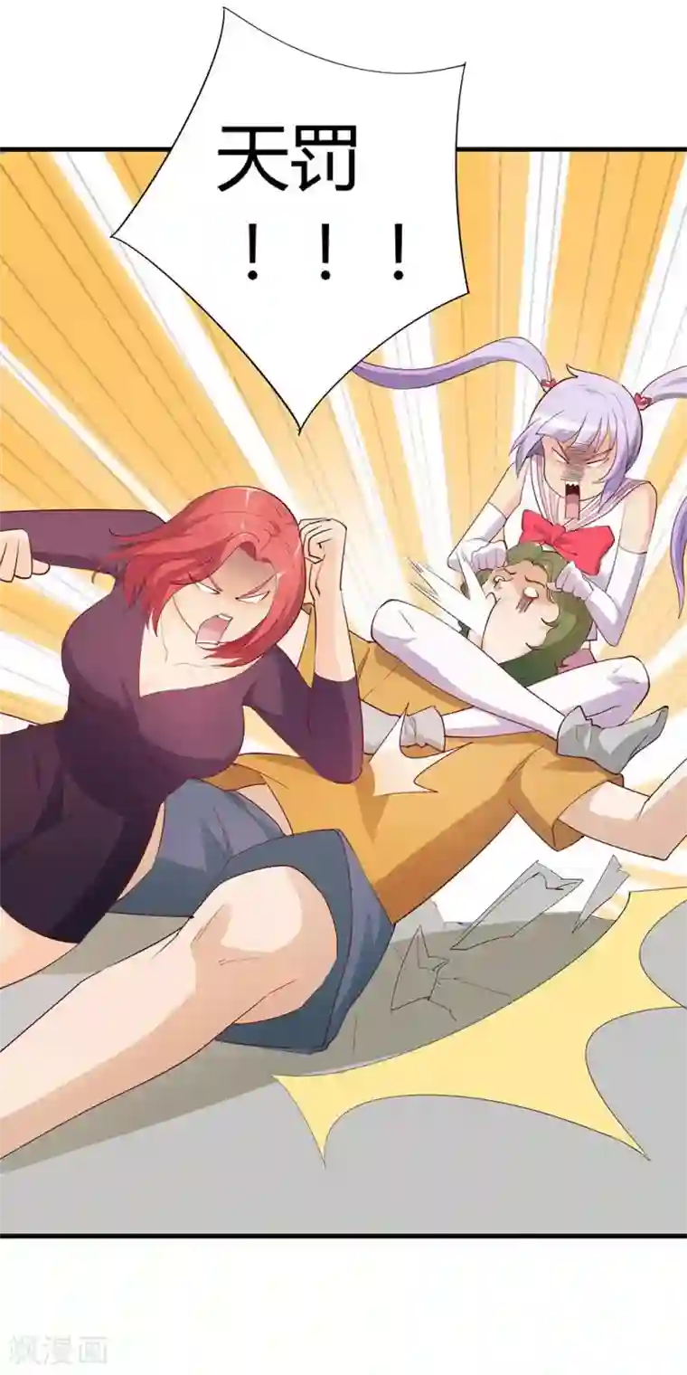 超能工作室第29话