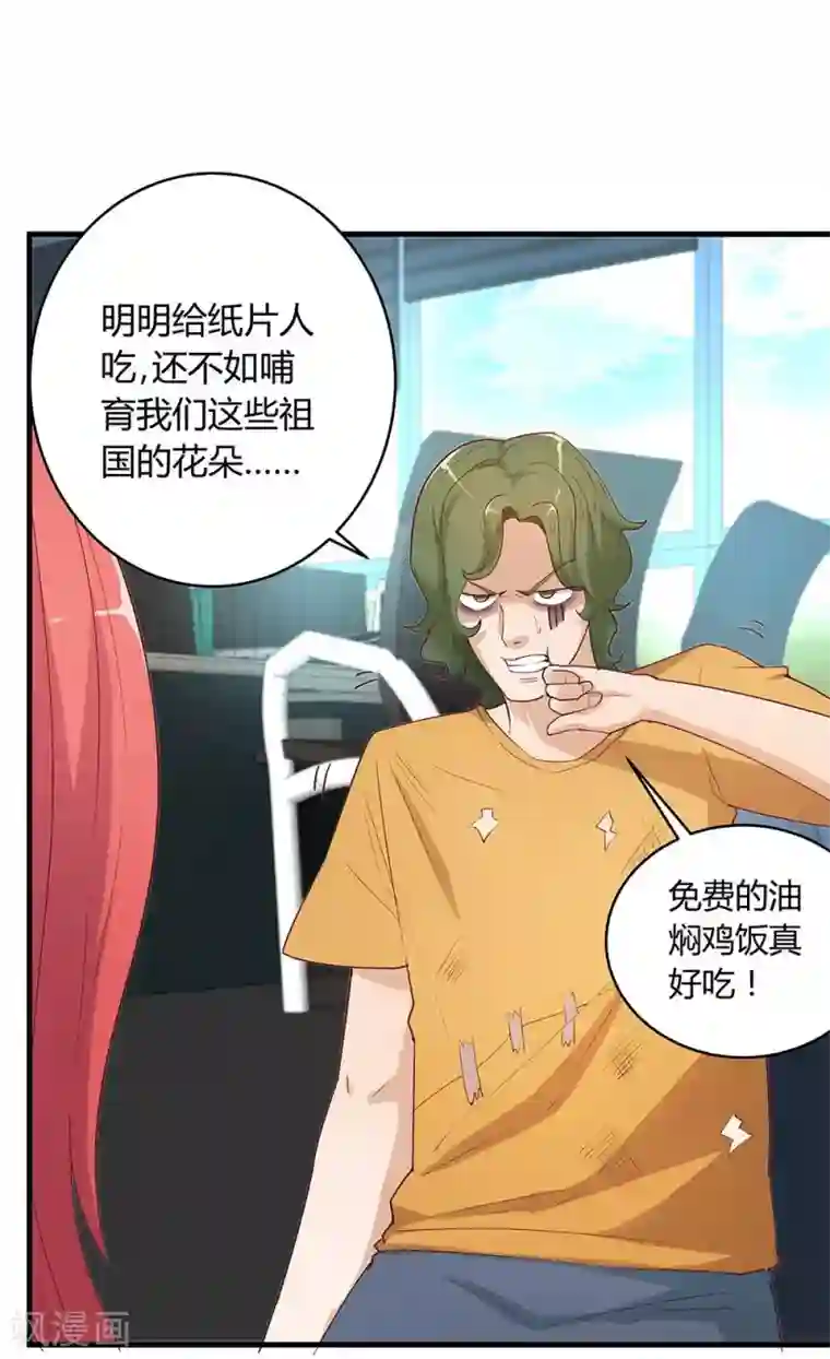 超能工作室第29话