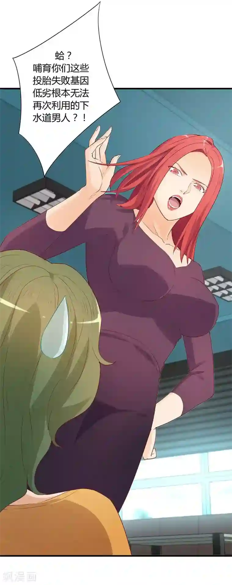 超能工作室第29话