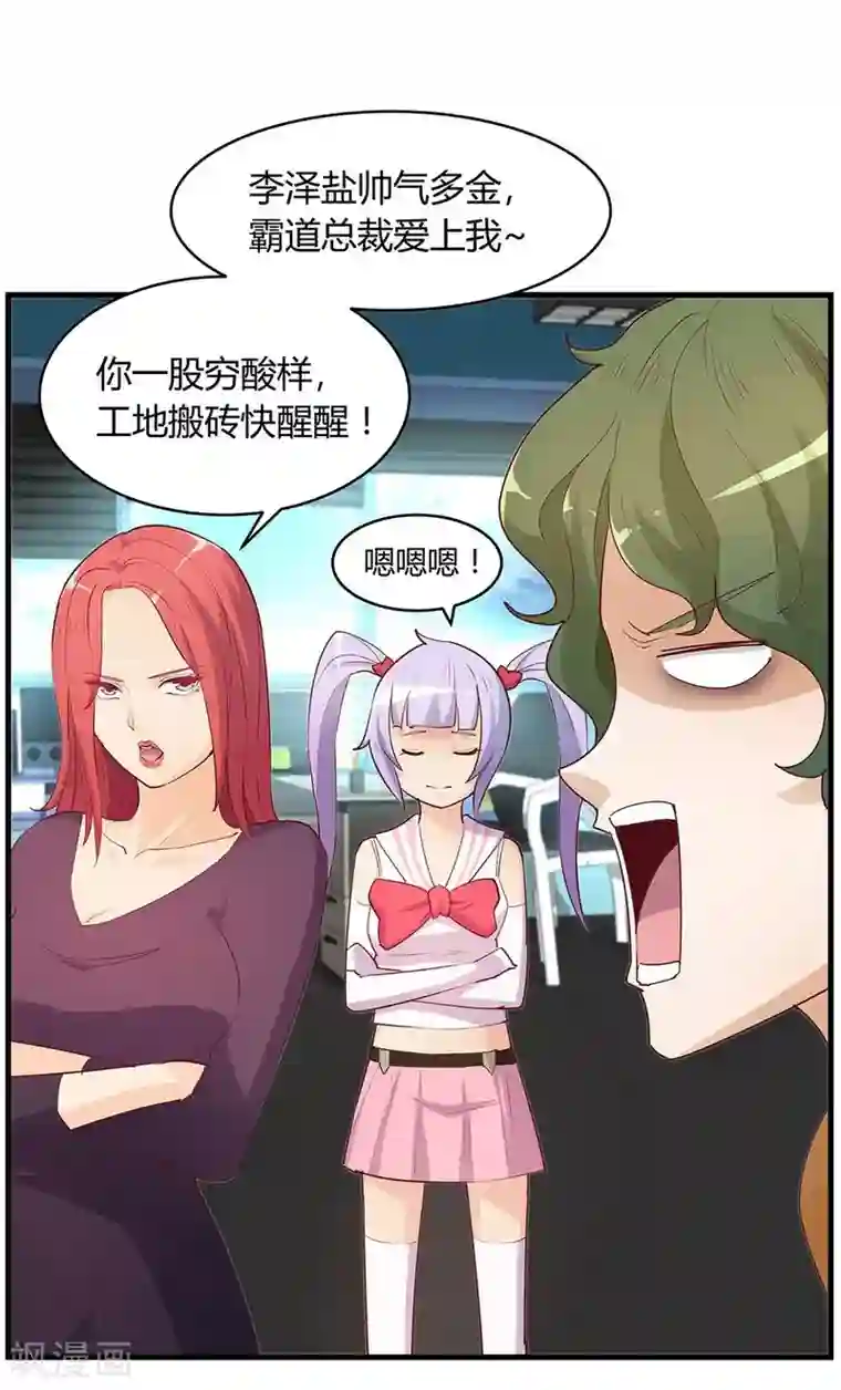 超能工作室第29话