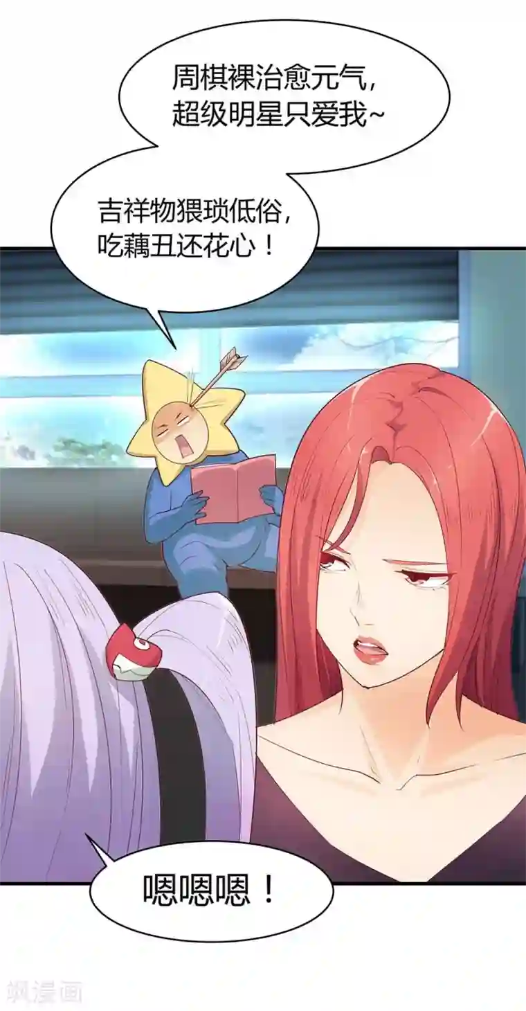 超能工作室第29话