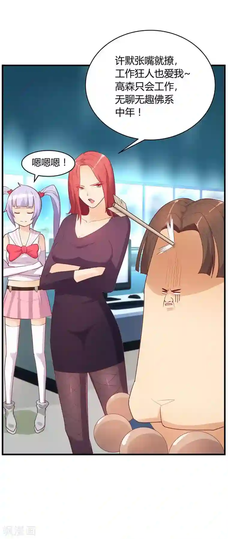 超能工作室第29话