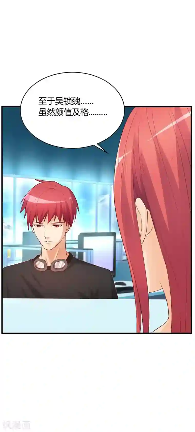 超能工作室第29话