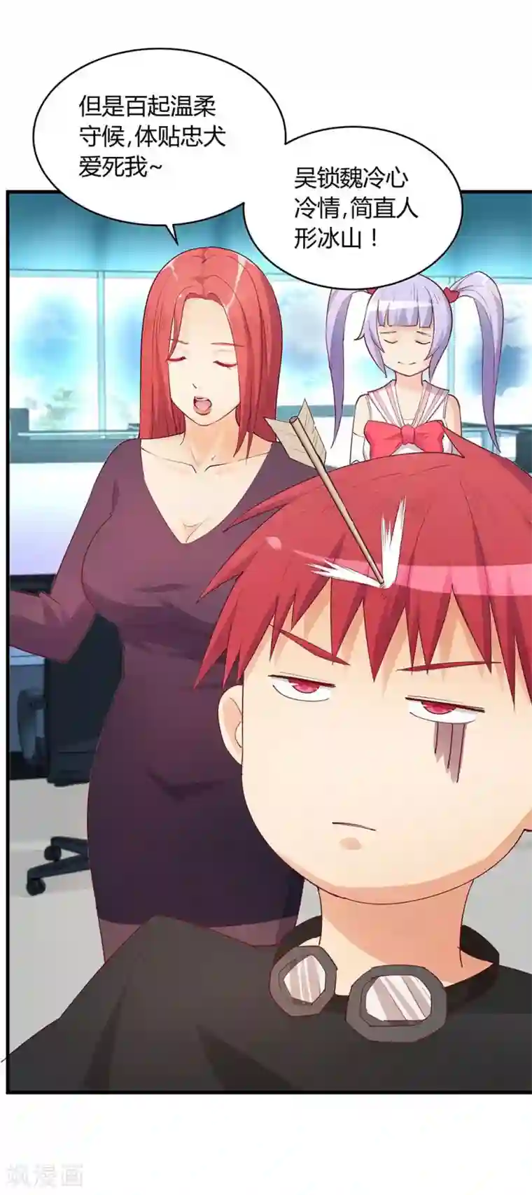 超能工作室第29话