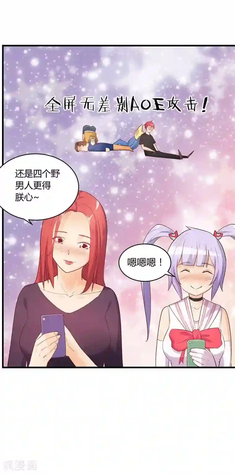 超能工作室第29话