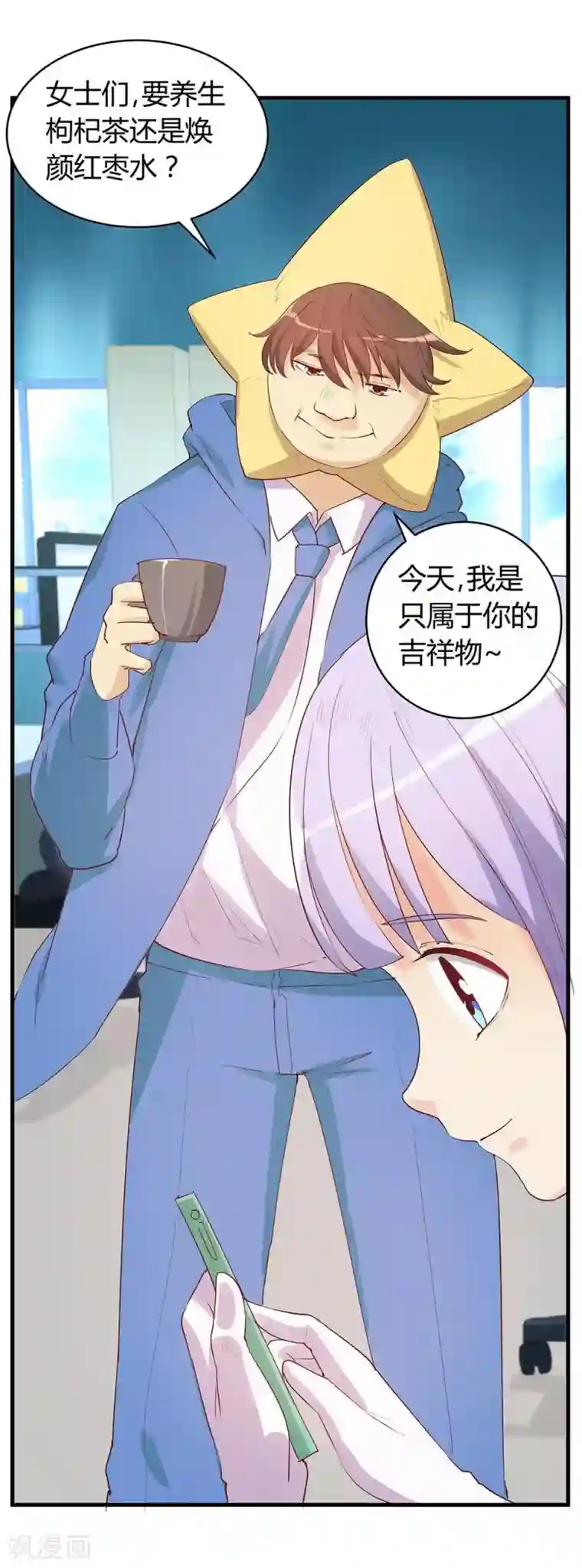 超能工作室第29话