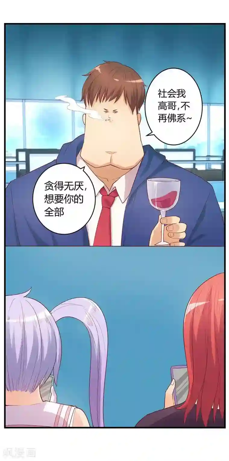 超能工作室第29话