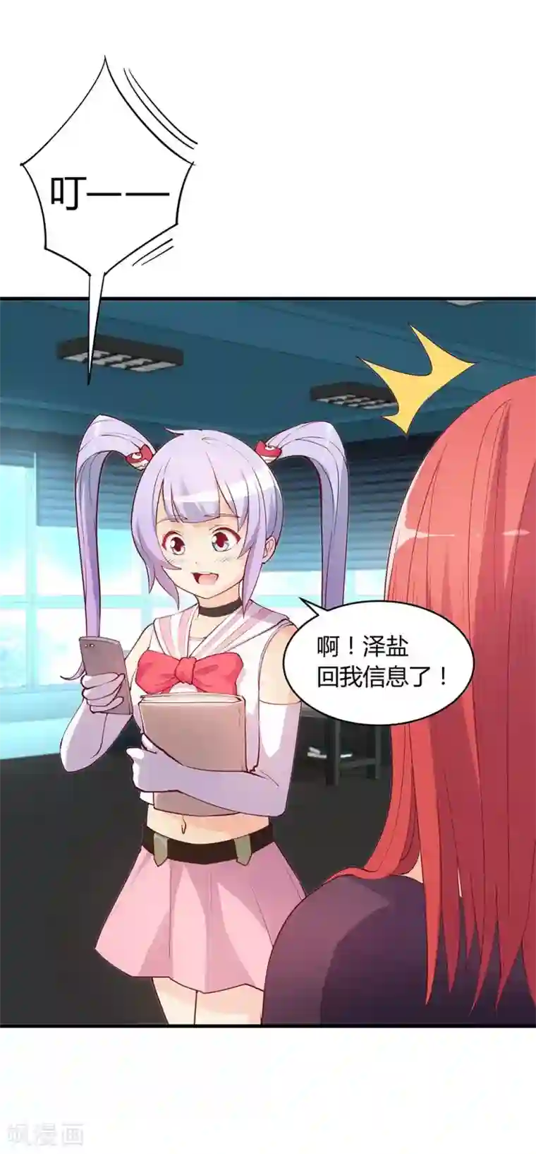 超能工作室第29话