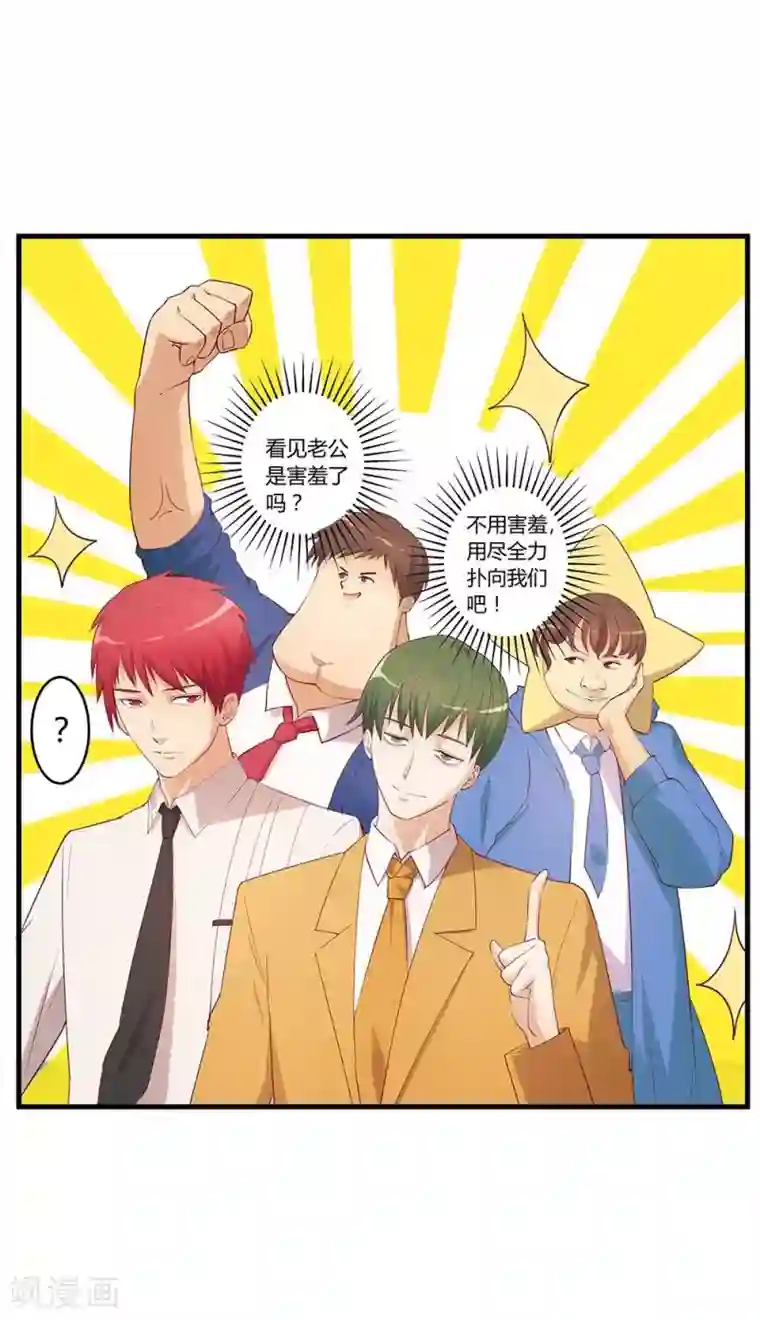 超能工作室第29话