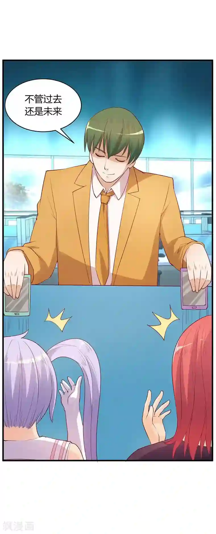 超能工作室第29话