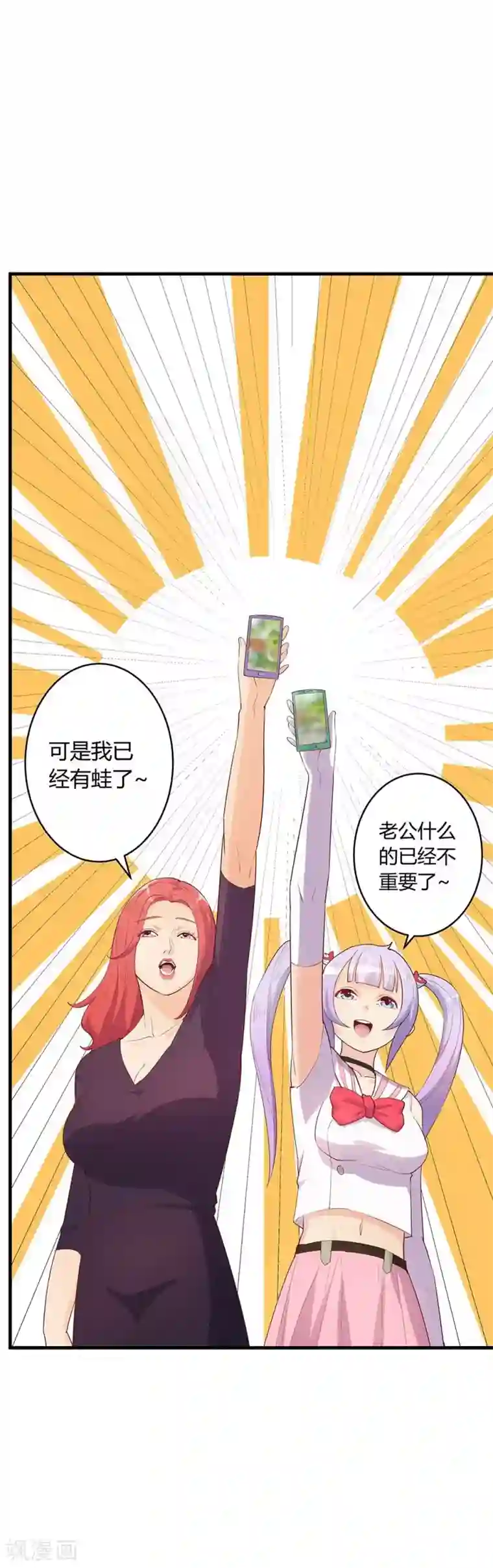 超能工作室第29话