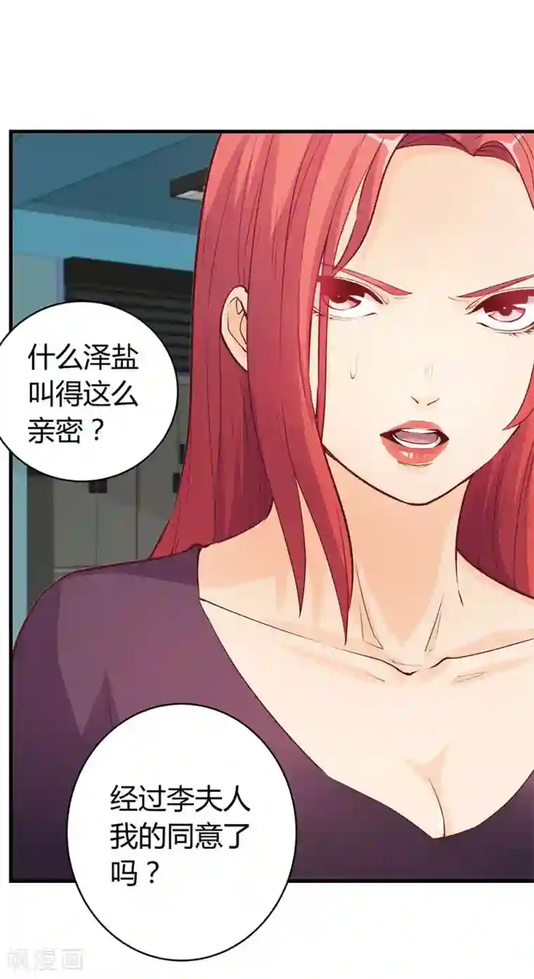 超能工作室第29话