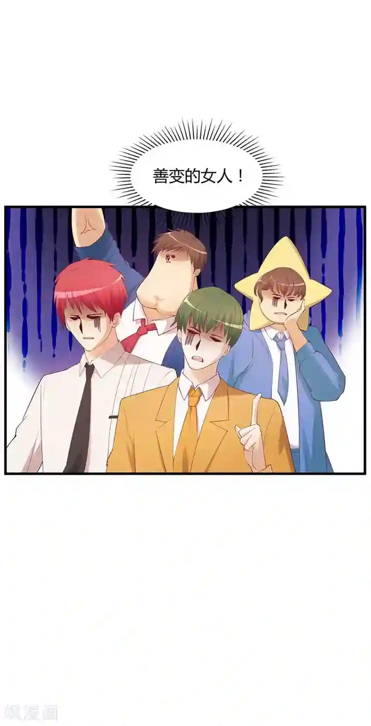 超能工作室第29话