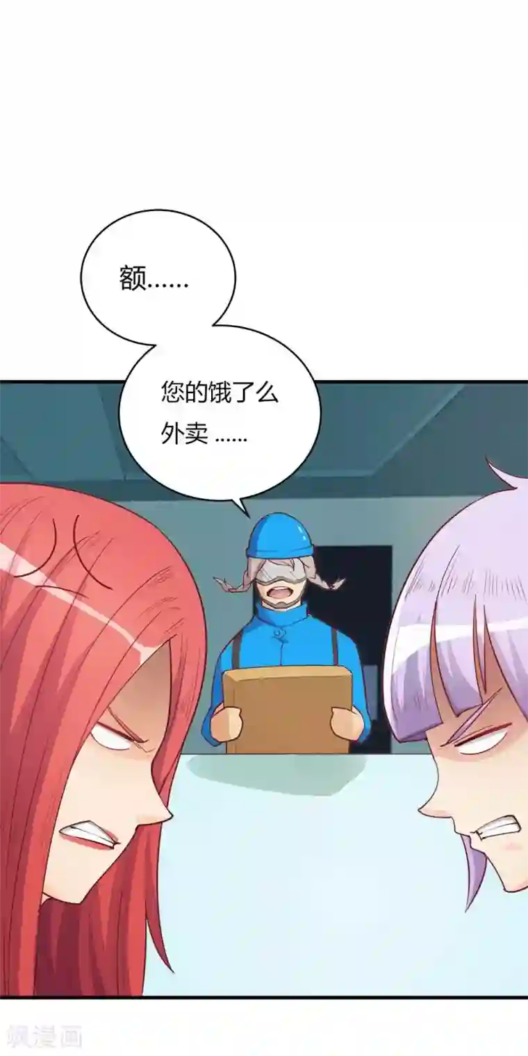 超能工作室第29话