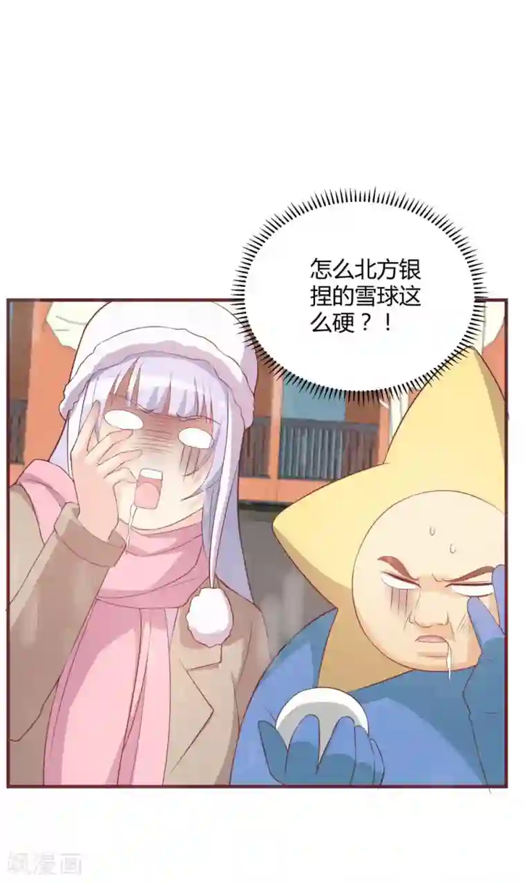 3人不停在她体内进进出出第30话