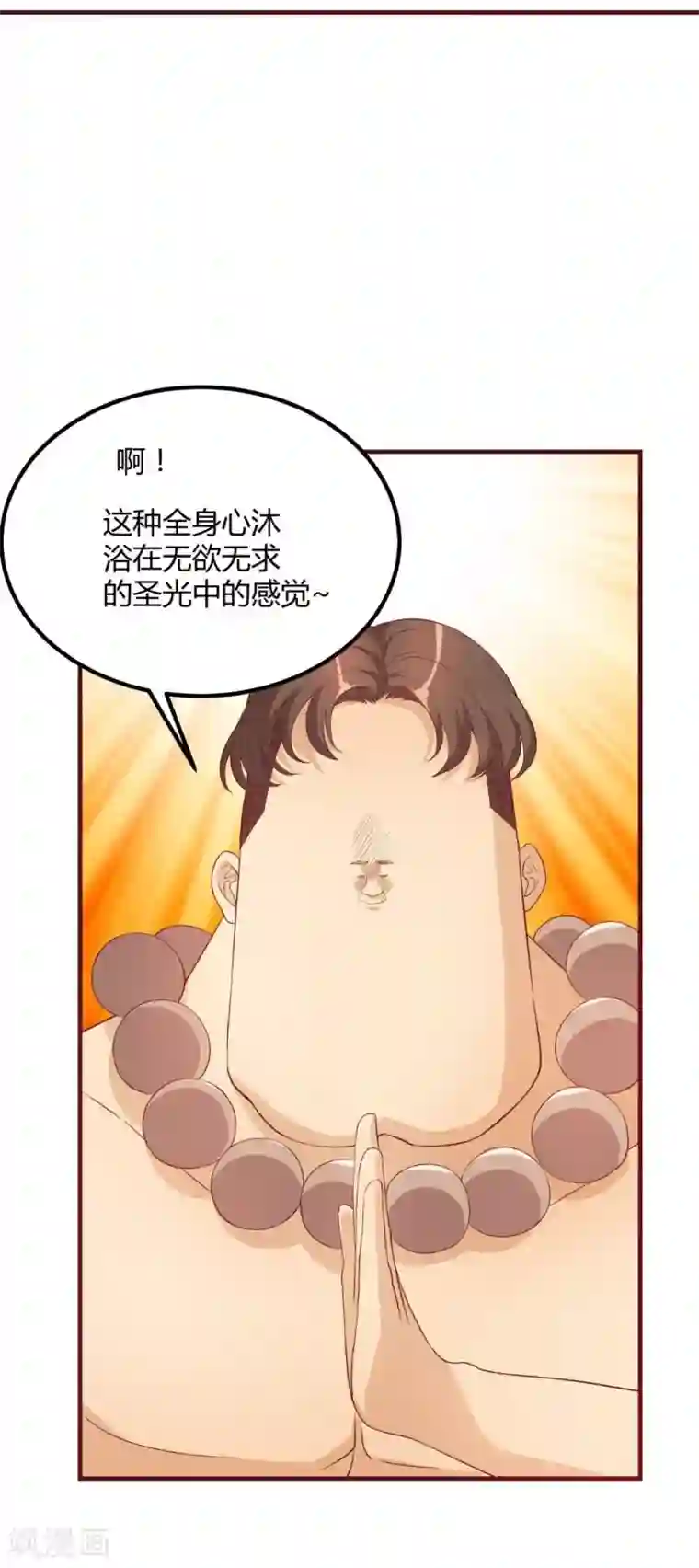 3人不停在她体内进进出出第30话