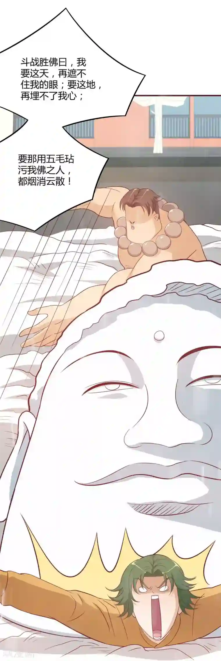 3人不停在她体内进进出出第30话