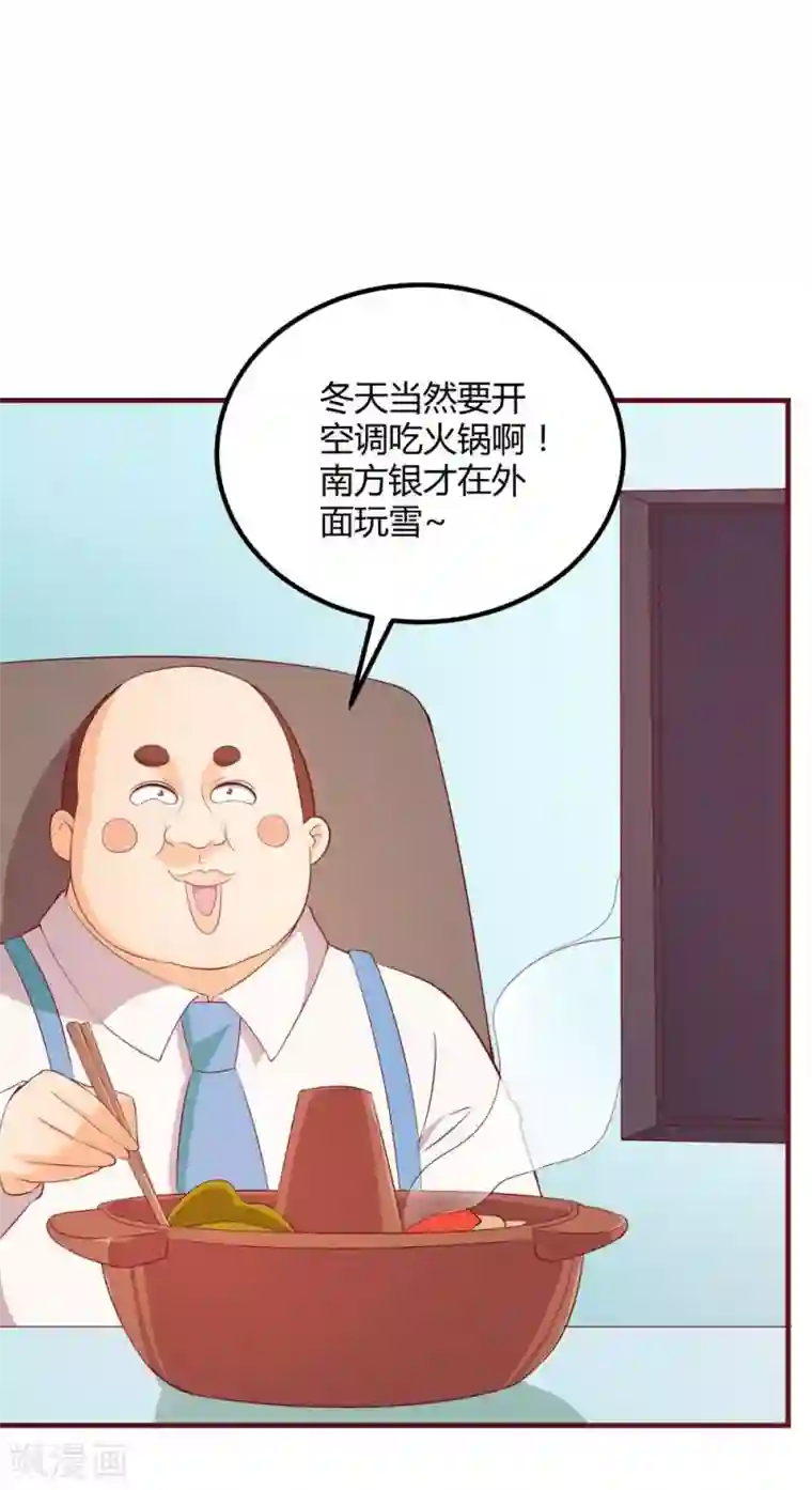 3人不停在她体内进进出出第30话