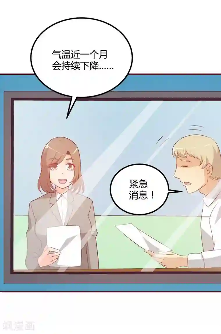 3人不停在她体内进进出出第30话