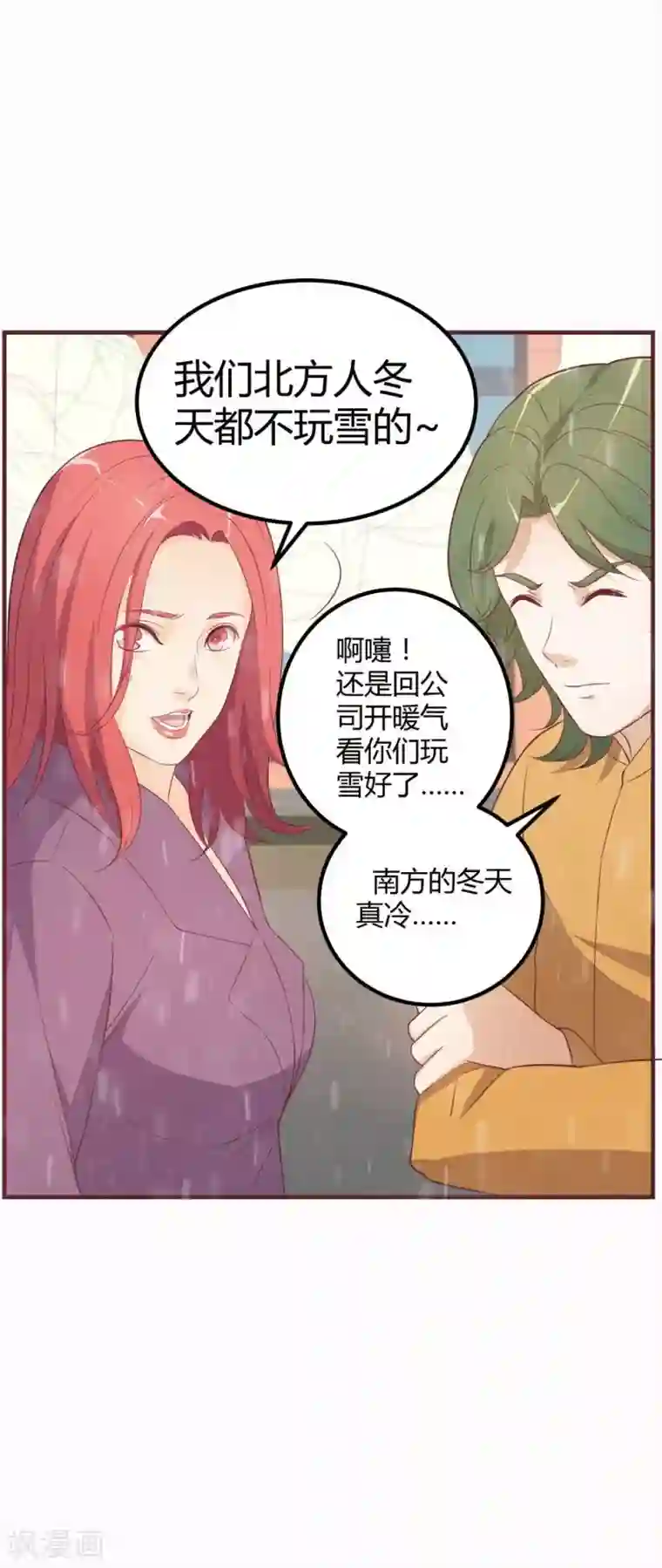 3人不停在她体内进进出出第30话