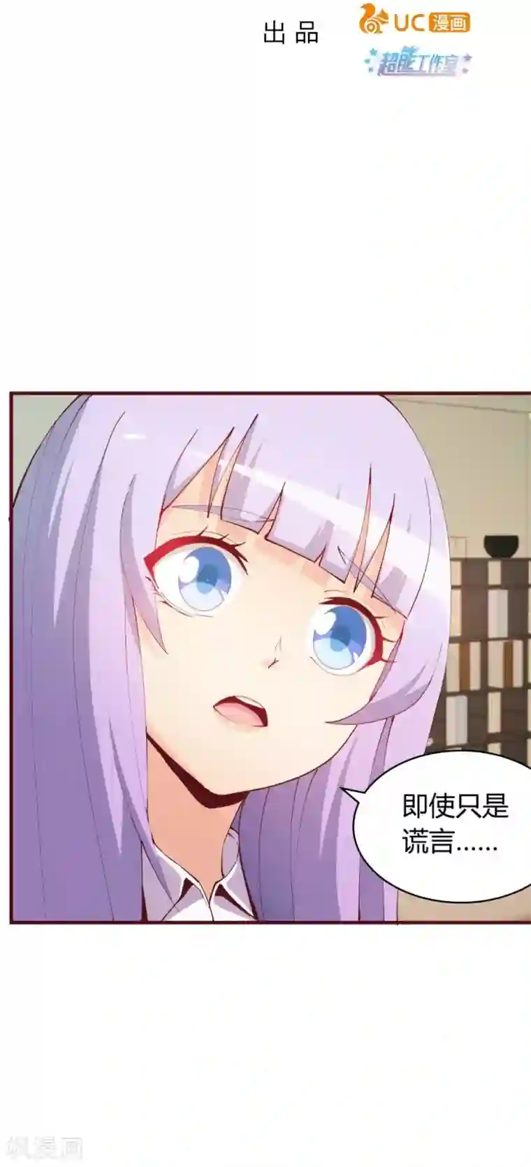 超能工作室第31话