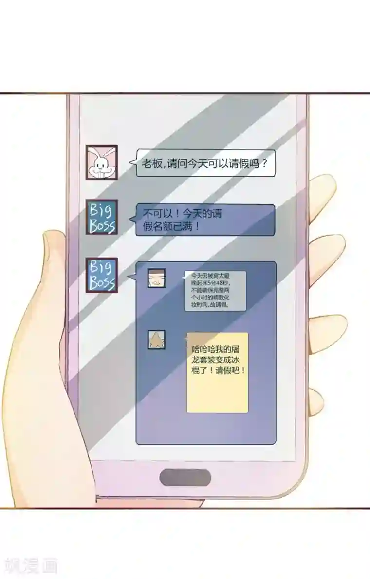 超能工作室第31话