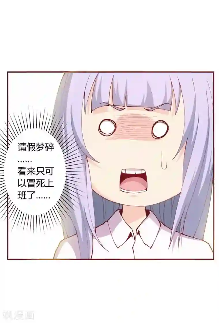 超能工作室第31话