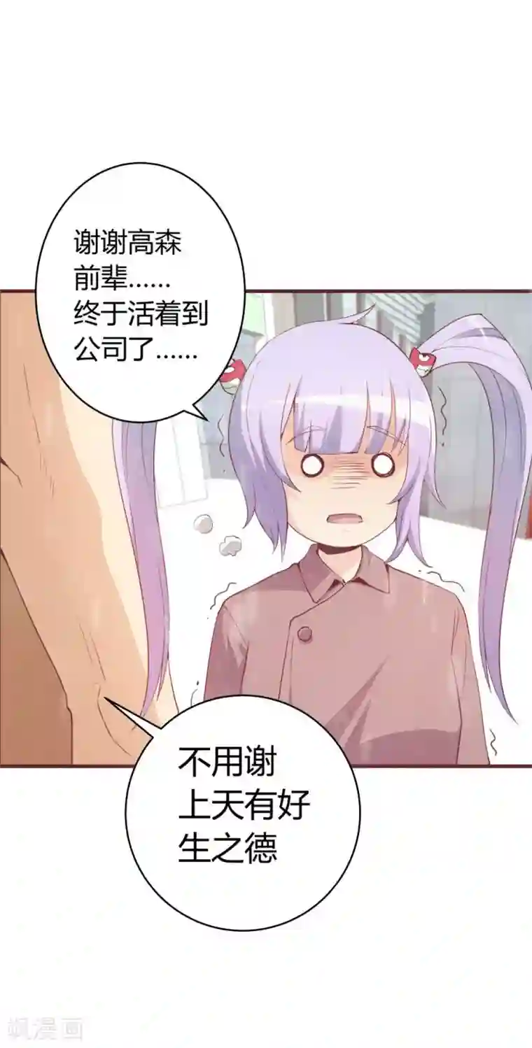 超能工作室第31话