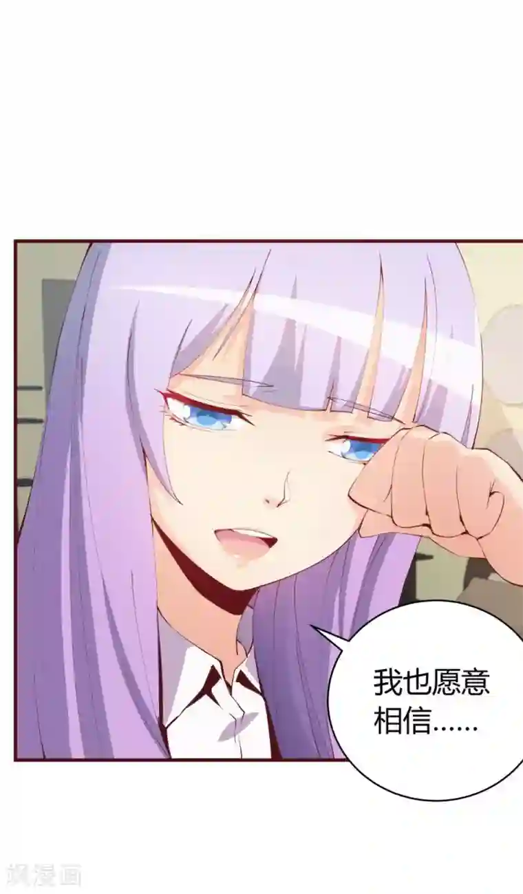 超能工作室第31话