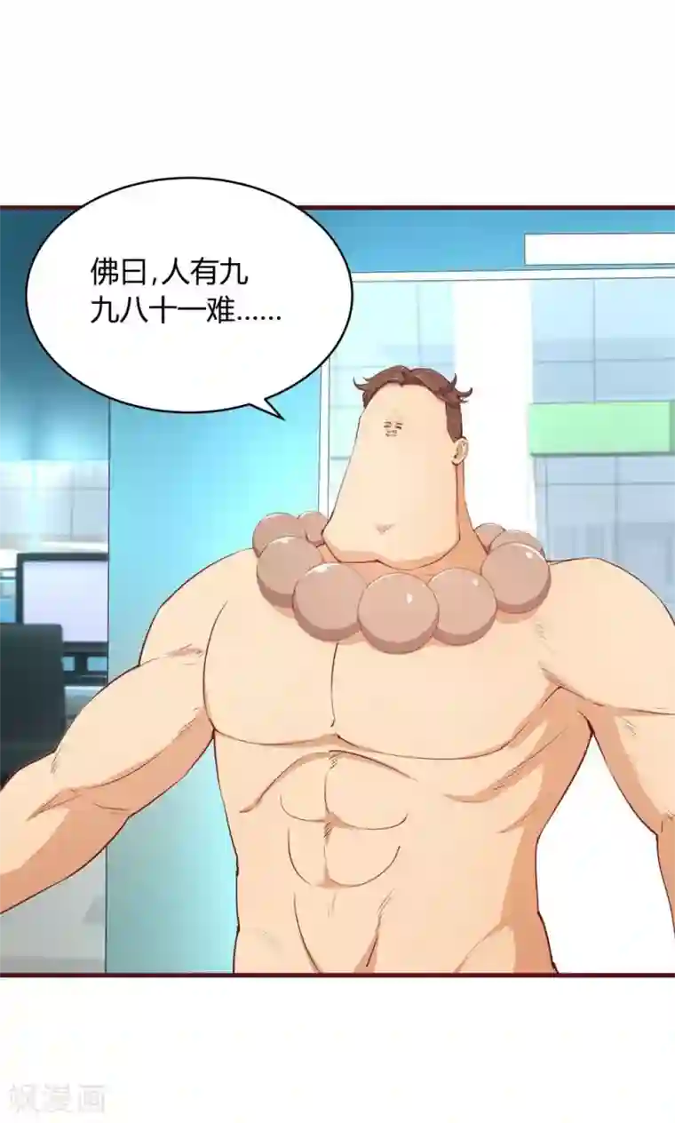 超能工作室第31话