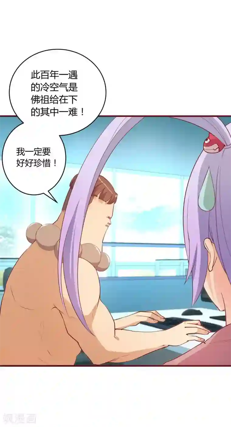 超能工作室第31话