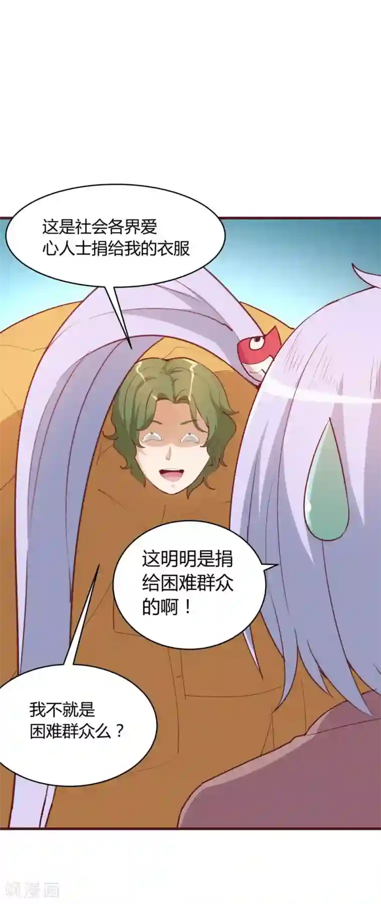 超能工作室第31话