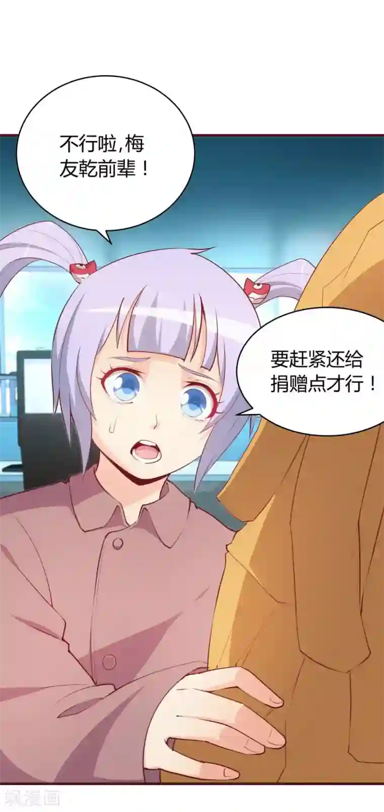 超能工作室第31话
