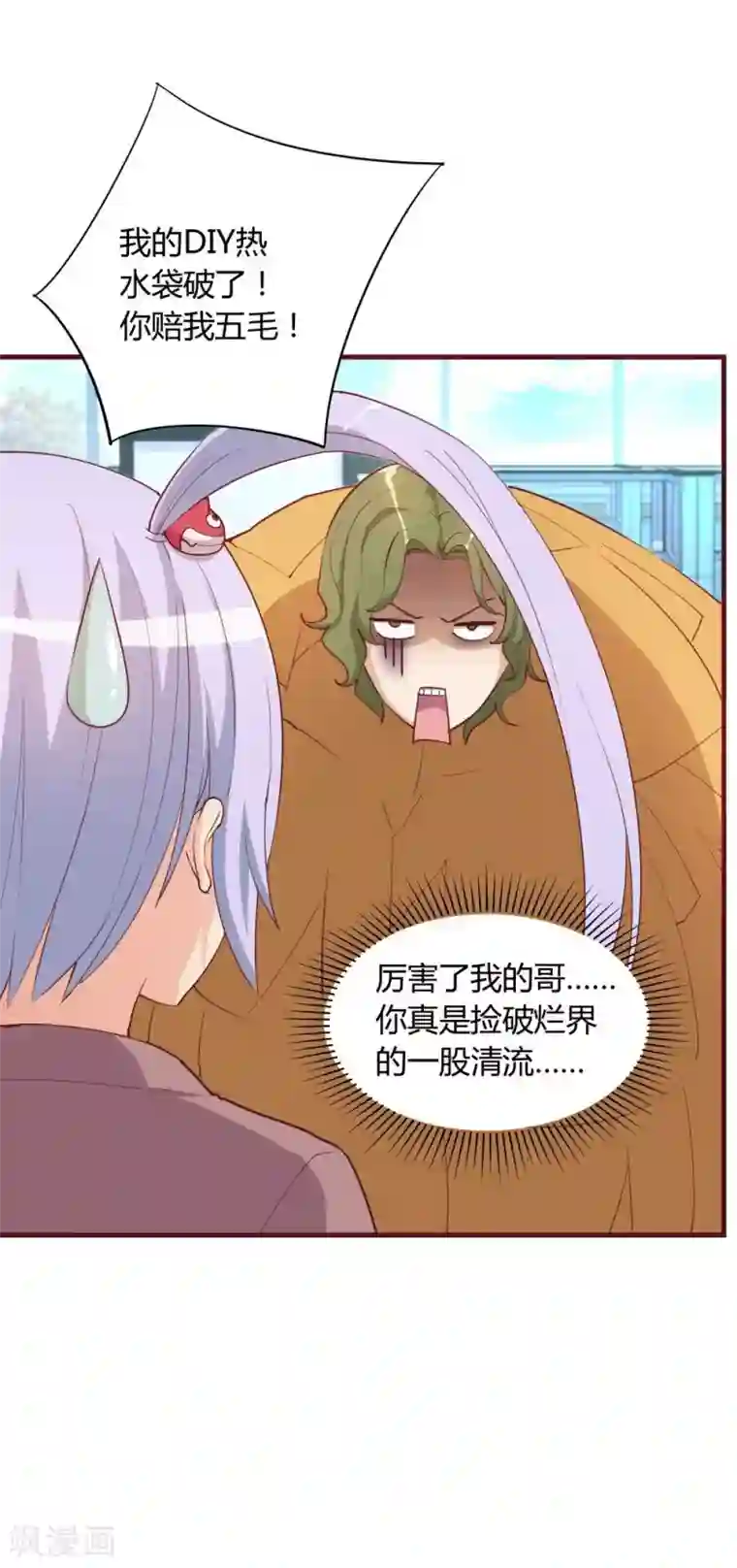 超能工作室第31话