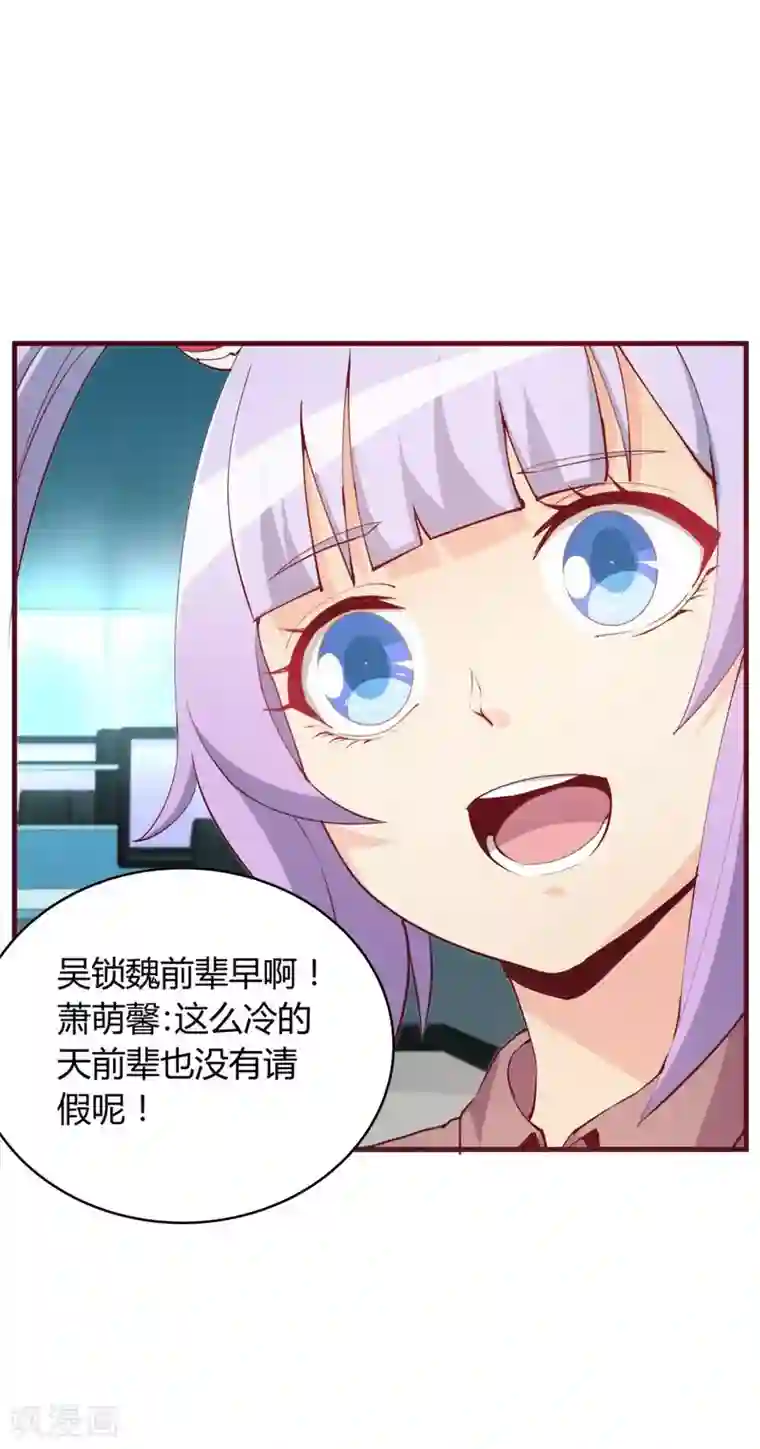 超能工作室第31话