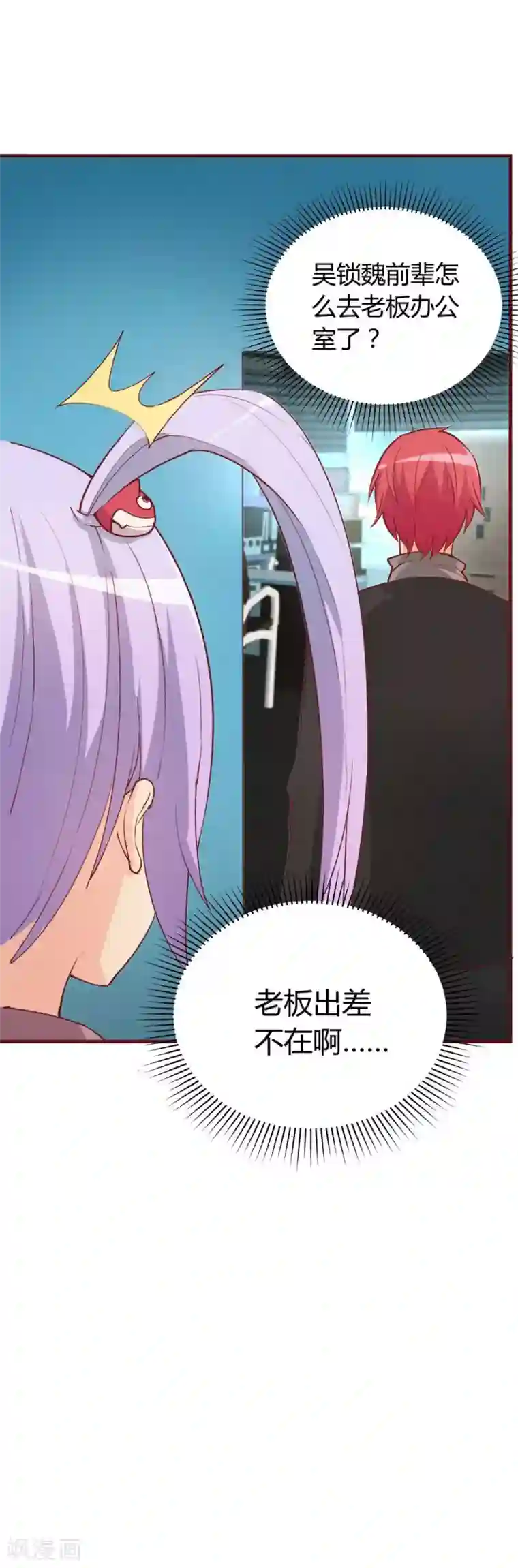 超能工作室第31话