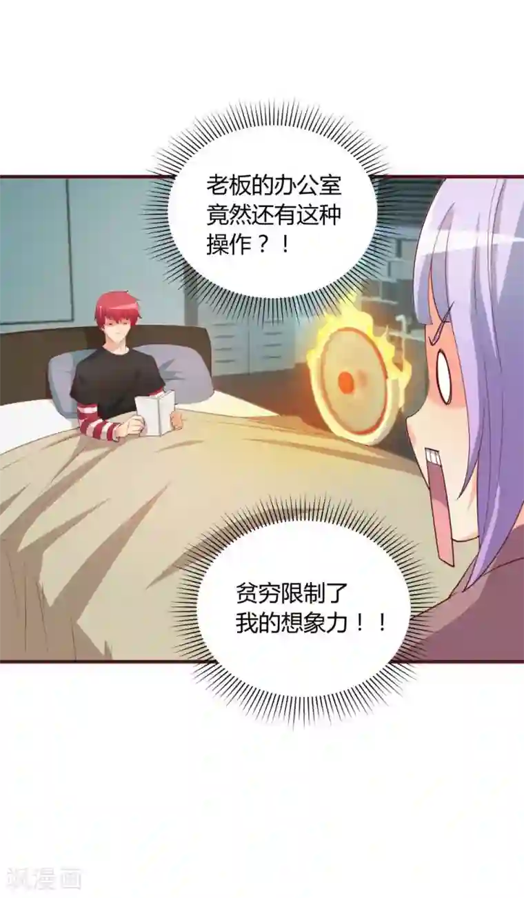 超能工作室第31话