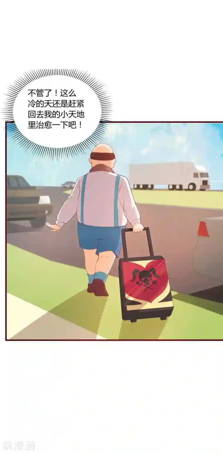 超能工作室第31话